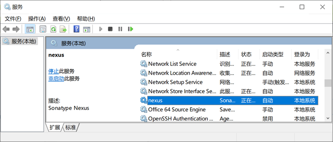 nexus 服務(wù)